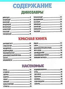 The Big Encyclopedia About Everything in the World for Children