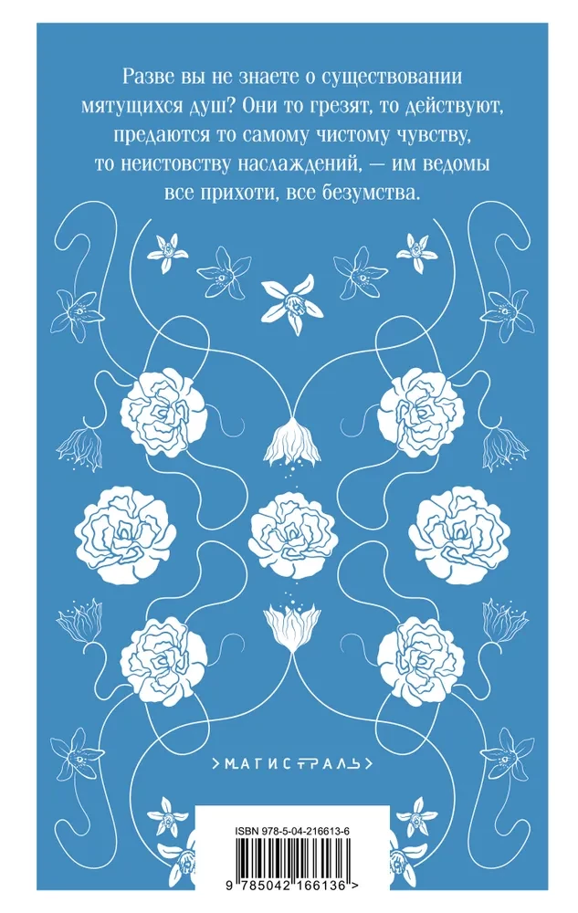 Madame Bovary
