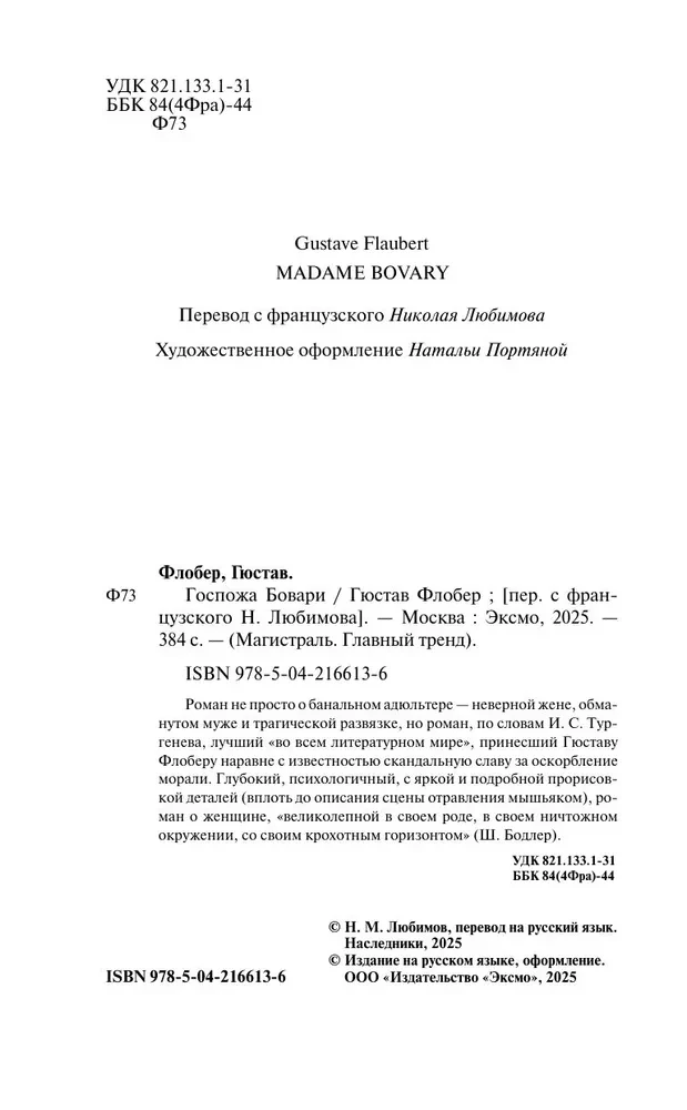 Madame Bovary