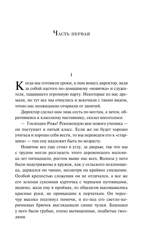 Madame Bovary