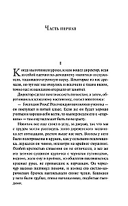 Madame Bovary