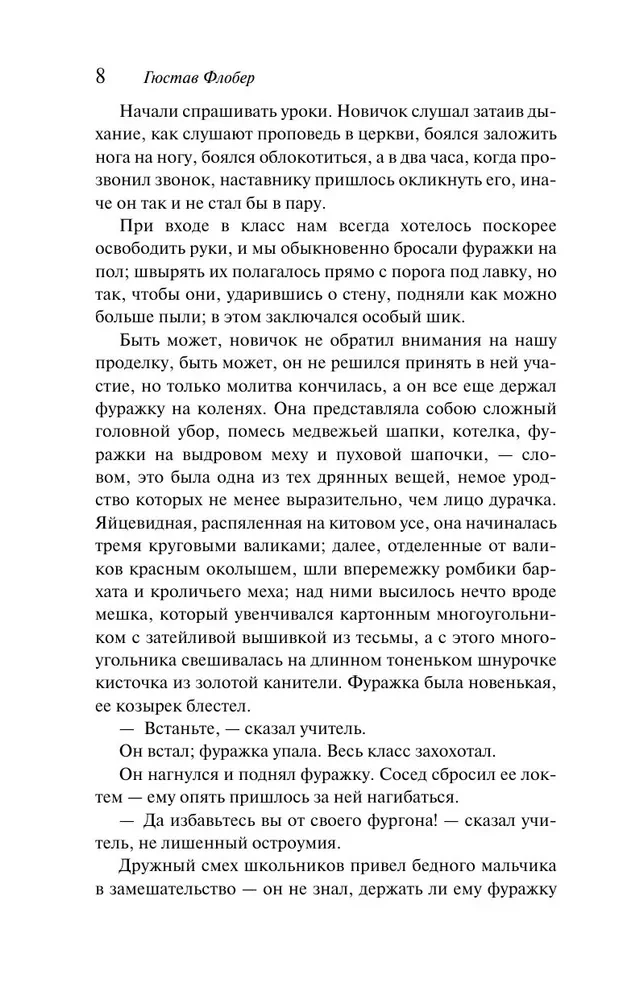 Madame Bovary