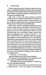 Madame Bovary