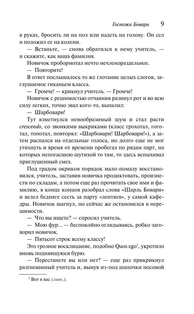 Madame Bovary