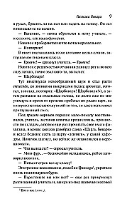 Madame Bovary