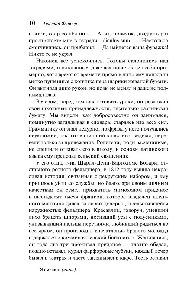 Madame Bovary