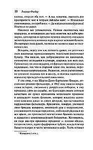 Madame Bovary