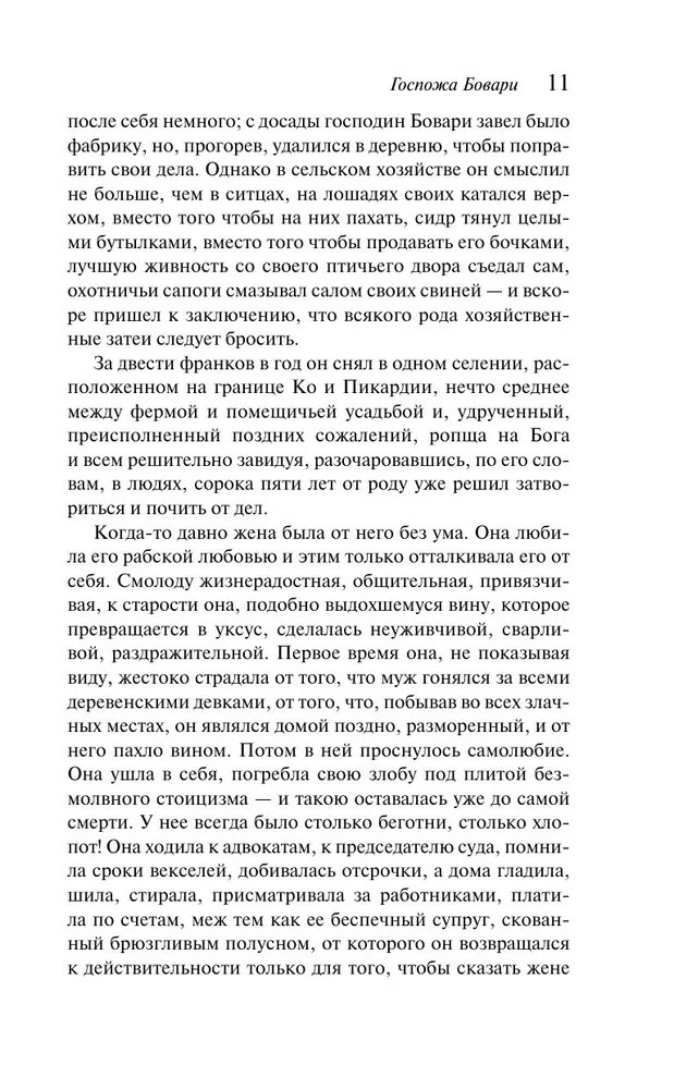 Madame Bovary