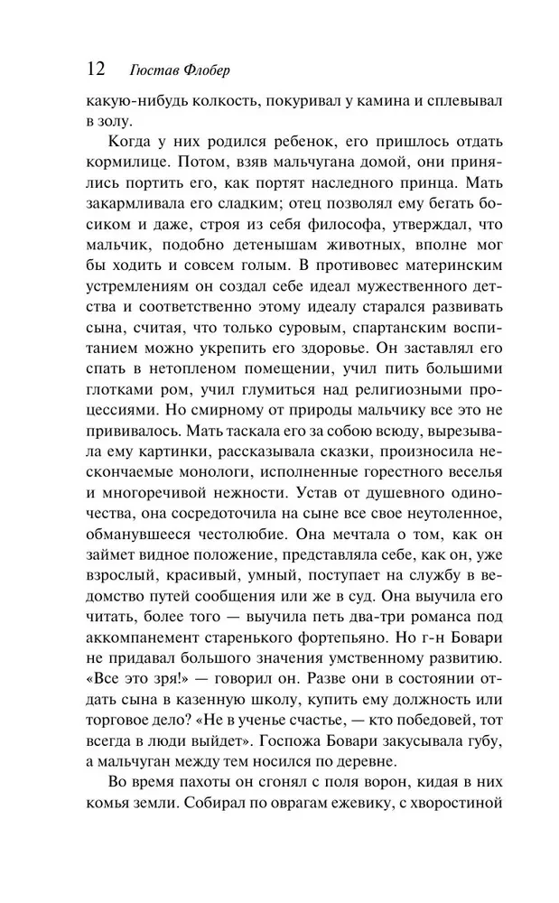 Madame Bovary