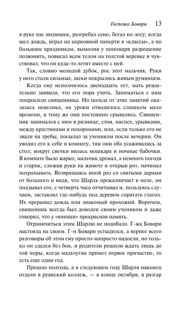 Madame Bovary