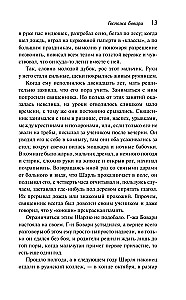 Madame Bovary