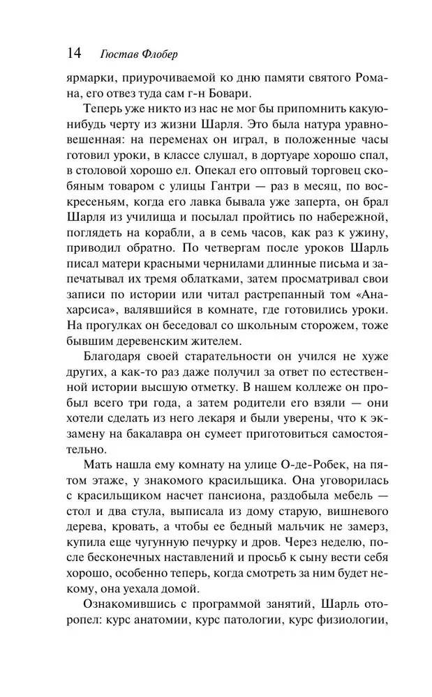 Madame Bovary
