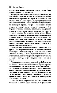Madame Bovary