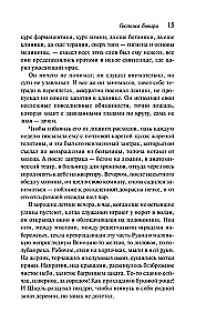 Madame Bovary