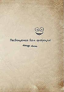 Little Evil Book 7