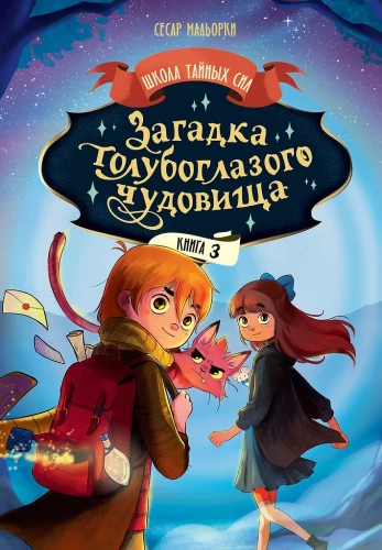 Zagadka niebieskookiego potwora