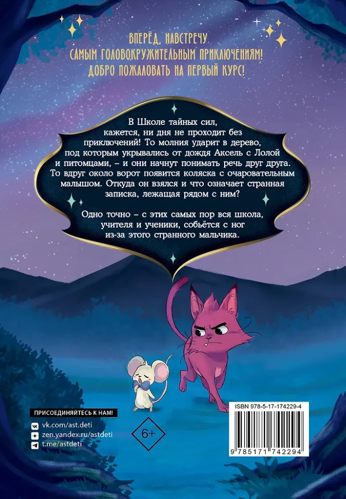 The Riddle of the Blue-eyed Monster