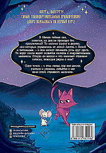 The Riddle of the Blue-eyed Monster