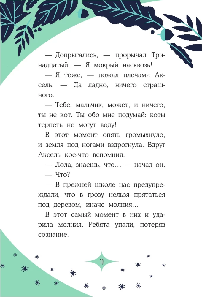 The Riddle of the Blue-eyed Monster