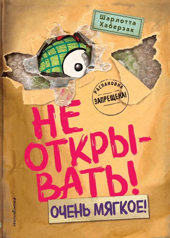 Nicht öffnen! Sehr weich!
