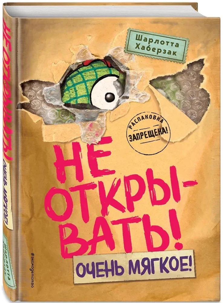 Nicht öffnen! Sehr weich!