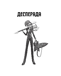 Ladybug and Cat Noir. Hunters for Kwamis (Desperada, Startrain, Hunter for Kwamis)
