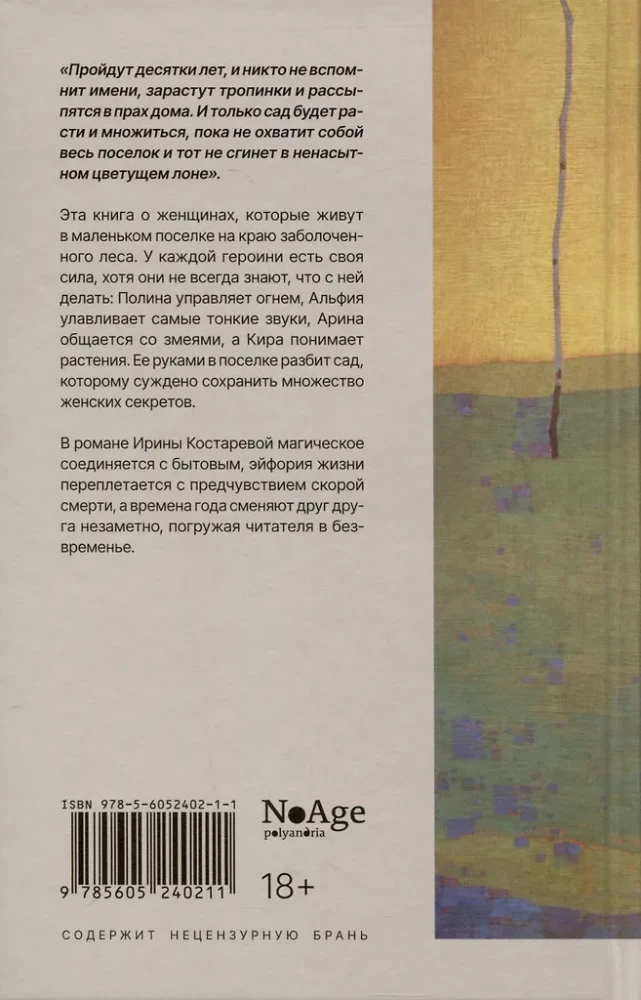 Ucieczki