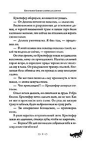 Christopher Klin and the Trap of Illusions