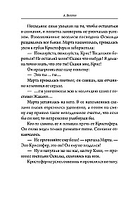 Christopher Klin and the Trap of Illusions