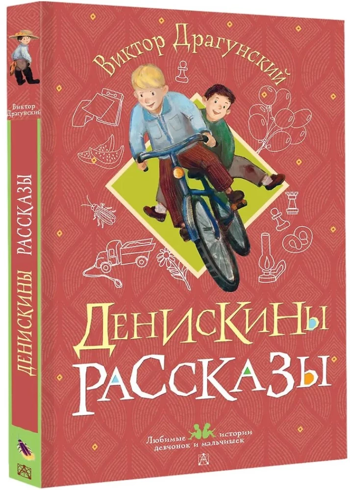 Denis's Stories