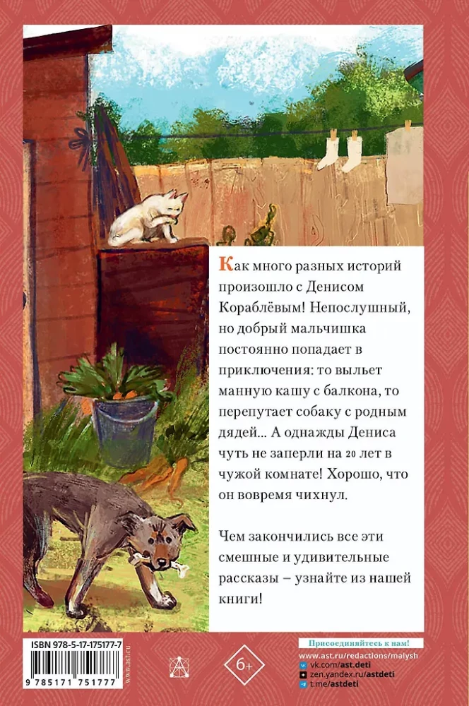 Denis's Stories