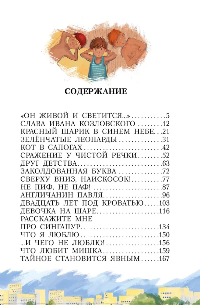 Denis's Stories