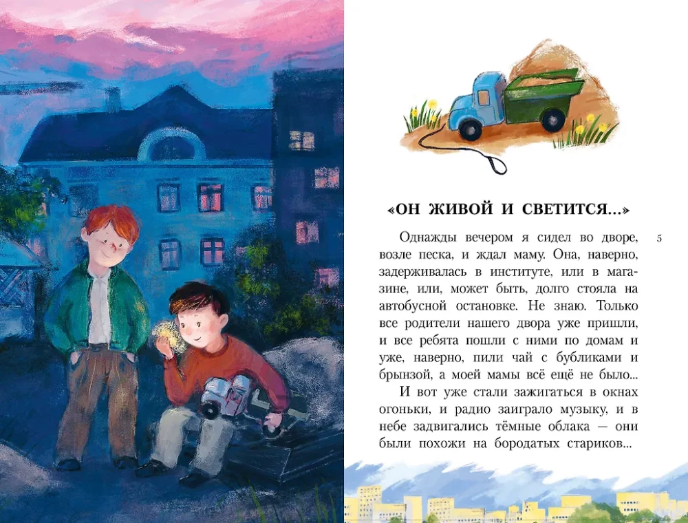 Denis's Stories
