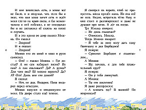 Denis's Stories