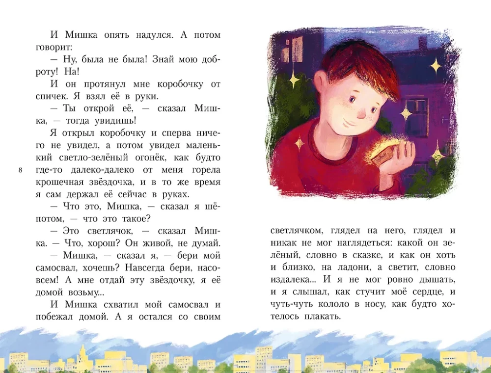 Denis's Stories