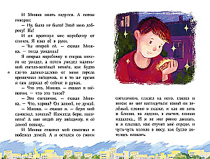 Denis's Stories