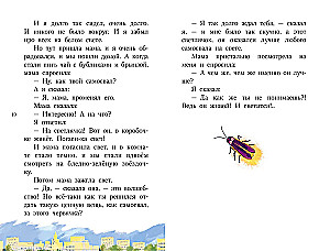Denis's Stories