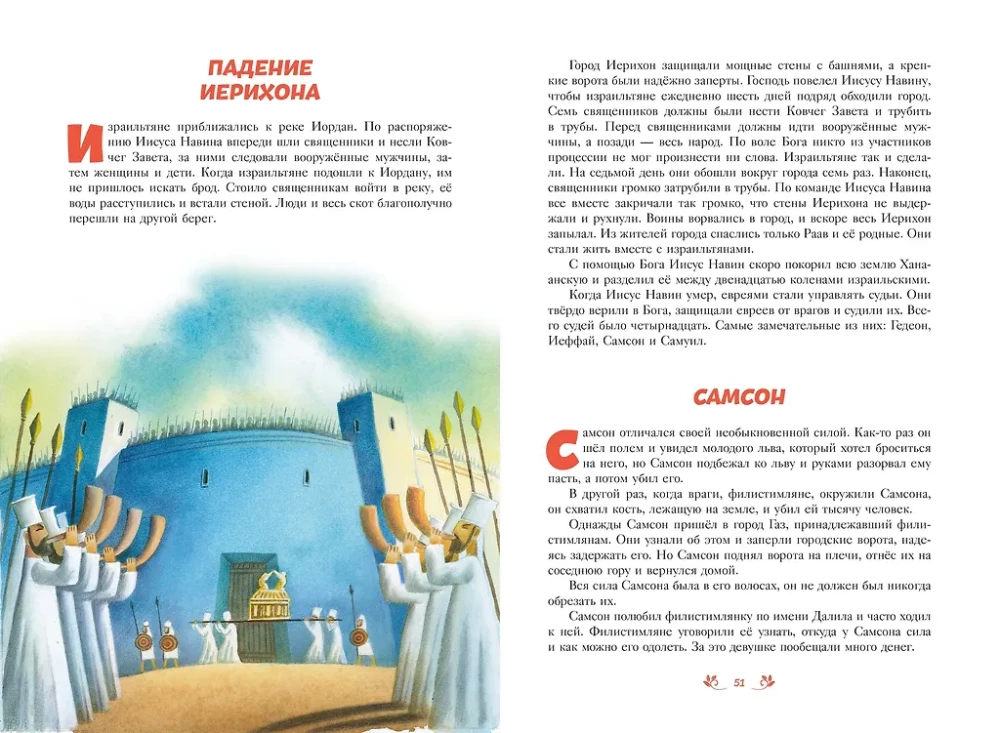 Die Bibel für Kinder. 100 Geschichten aus dem Alten und Neuen Testament