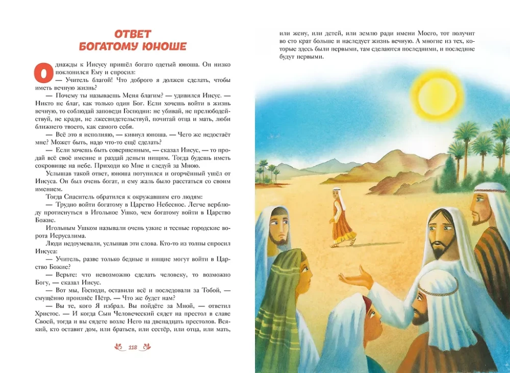 Die Bibel für Kinder. 100 Geschichten aus dem Alten und Neuen Testament