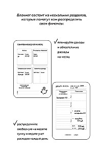Carefully with money. Budget planner