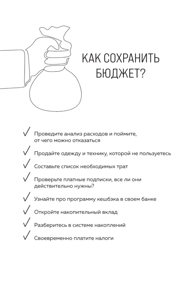 Carefully with money. Budget planner