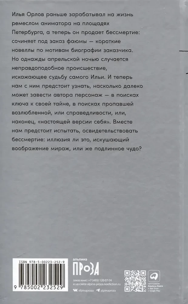 Fajum