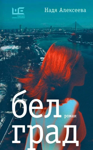 Белград