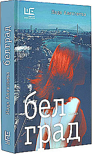 Belgrad