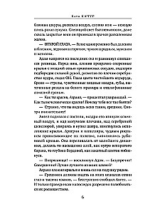 Żółciowy Anioł