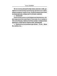 Żółciowy Anioł