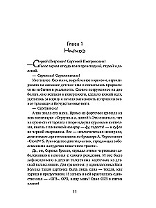 Żółciowy Anioł