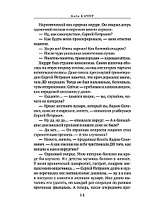 Żółciowy Anioł