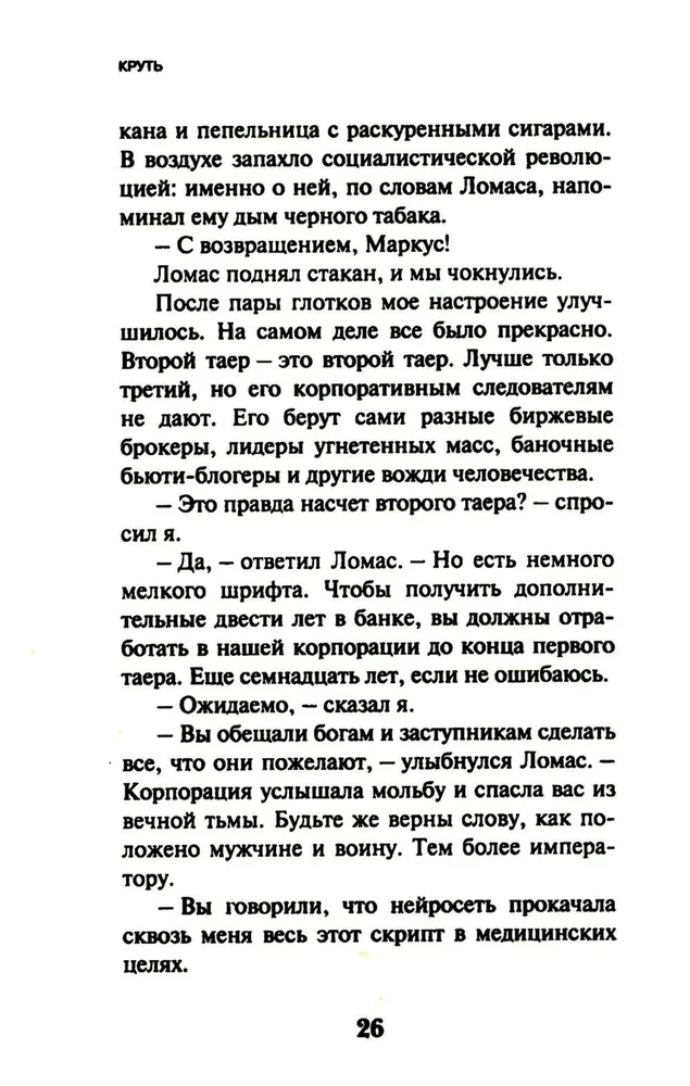 Kruć
