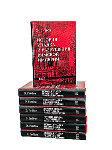 The History of the Decline and Fall of the Roman Empire (a set of 7 volumes)